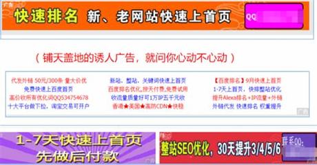 许昌SEO万词霸屏技术详解 网络营销的流量核武器